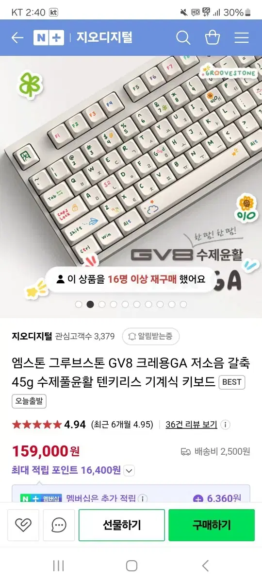 엠스톤 그루브 라이트 크레용 ga키캡 텐키리스 87키 미사용