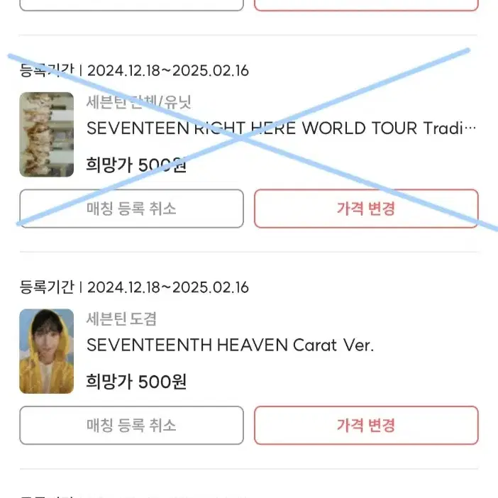 폭덤) 세븐틴 포카 양도합니다!