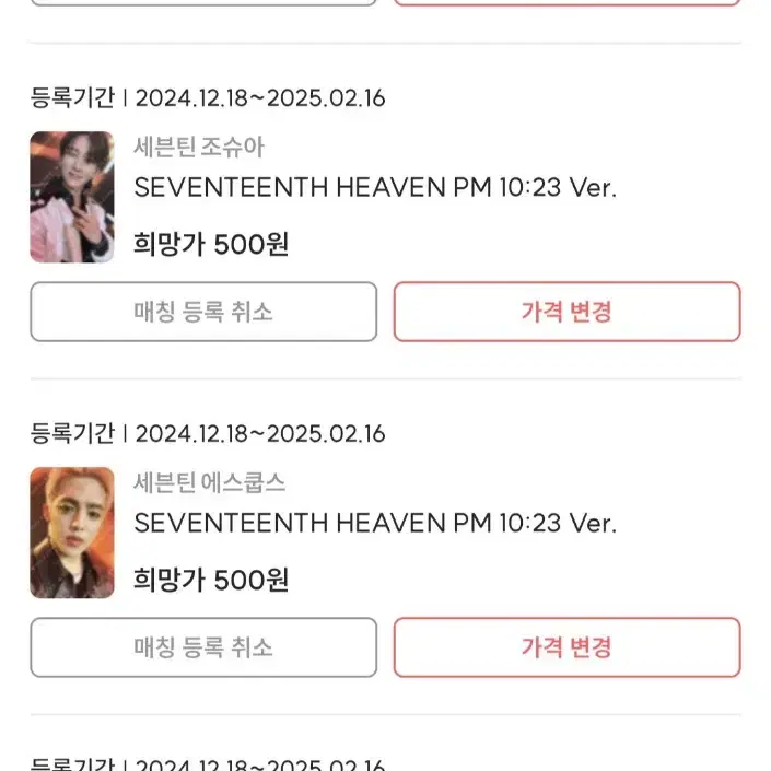 폭덤) 세븐틴 포카 양도합니다!