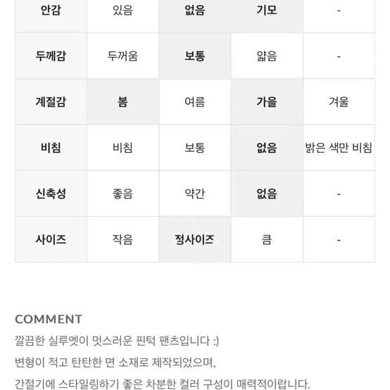 바온 히파우 코튼 핀턱 팬츠