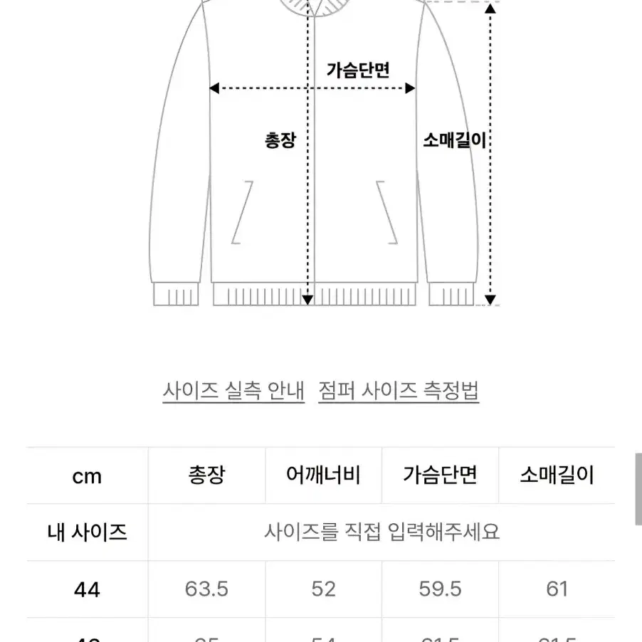 엘무드 / 노르딕 보머 니트 집업 / 44 사이즈