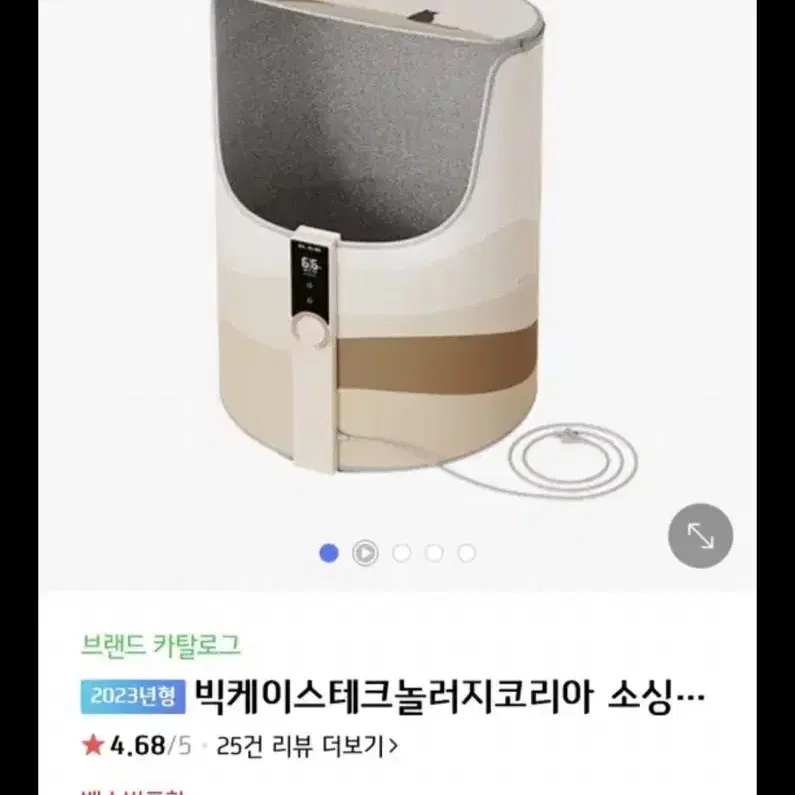 서울 발히터 전기매트 미사용제품