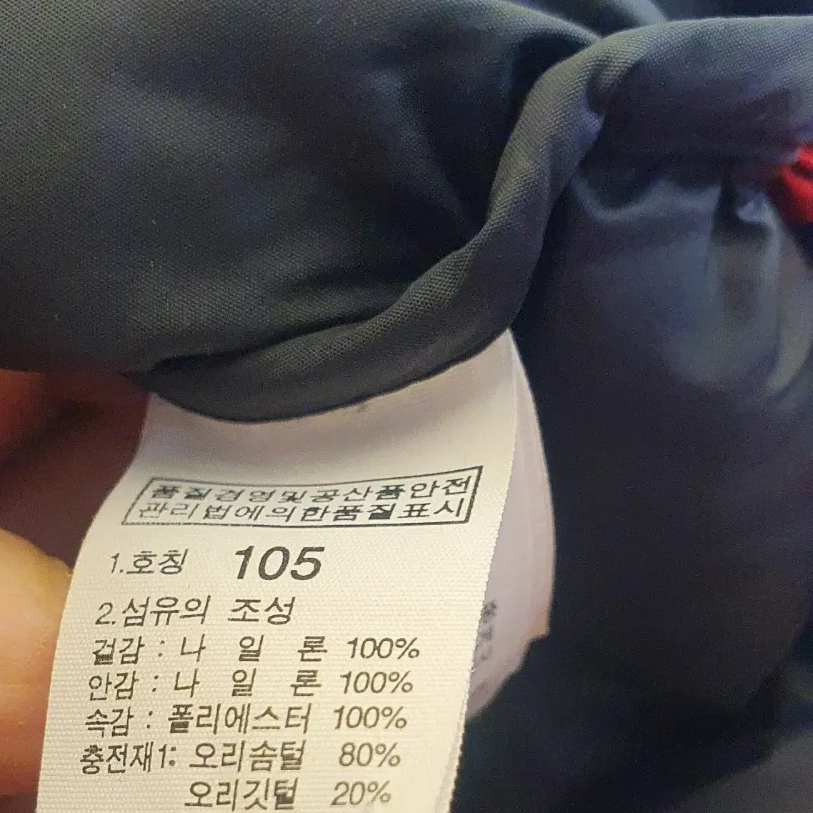 노스페이스 아동 오리털패딩점퍼105