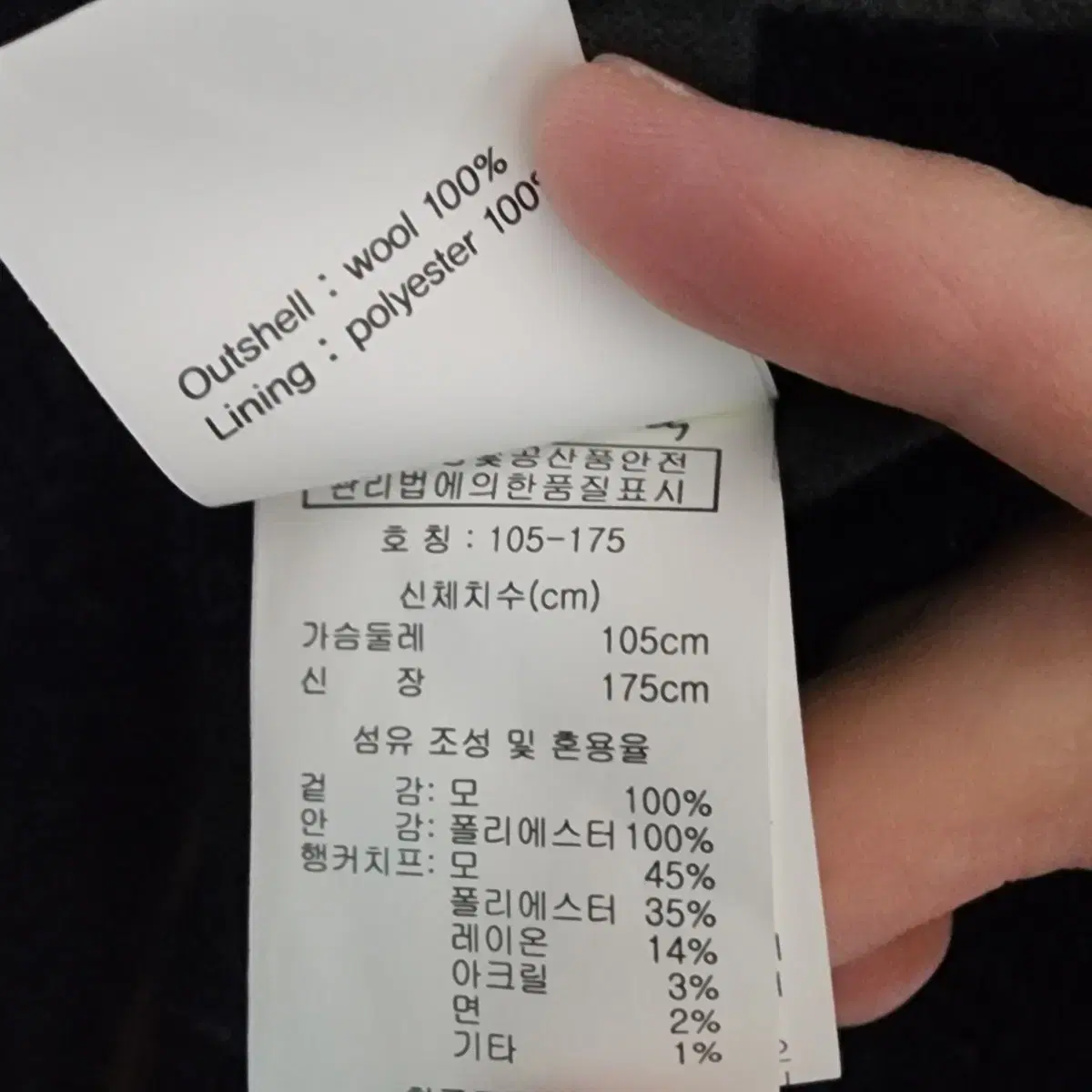 올리버 스위니 울 100% 네이비 코트