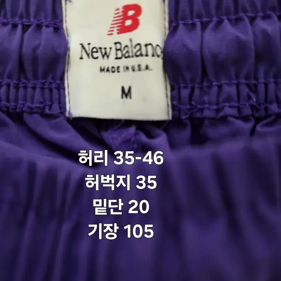 뉴발란스 Made In USA 퍼플 트레이닝 셋업 [xl,m]