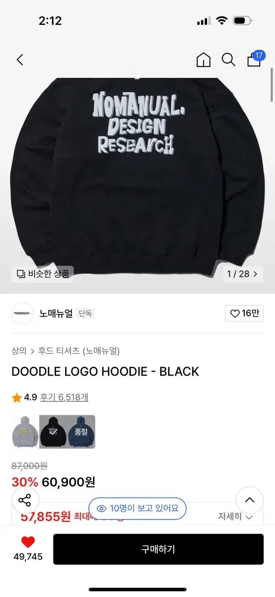 No Manual Hoodie M