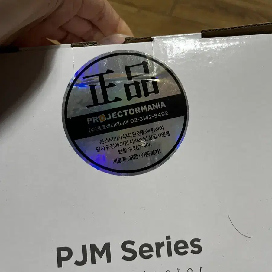 프로젝터매니아 PJM300(새상품)