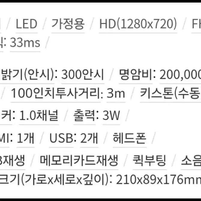 프로젝터매니아 빔프러젝터 PJM300(새상품)