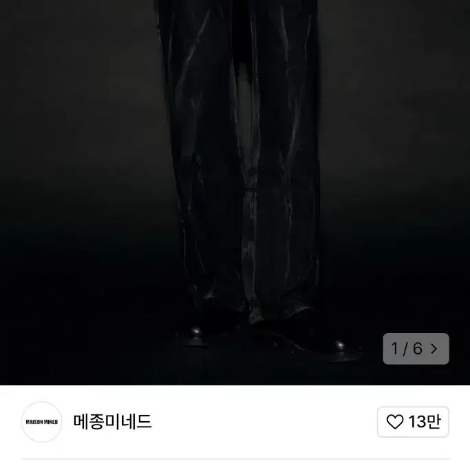 메종미네드 다크 클라우드DARK CLOUD WIDE DENIM PANTS