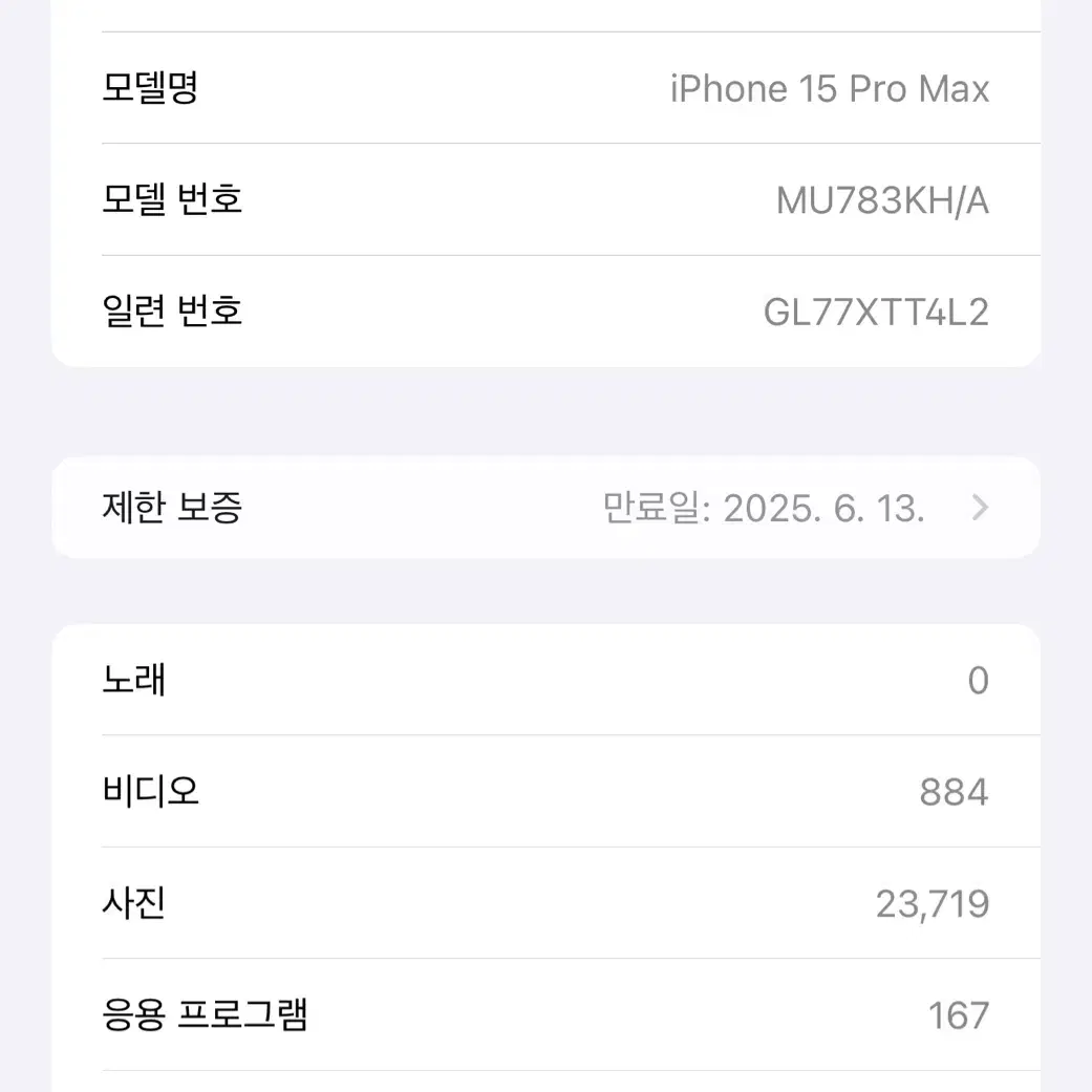 아이폰 15 프로맥스 256