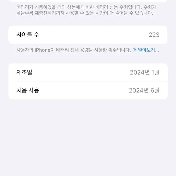 아이폰 15 프로맥스 256