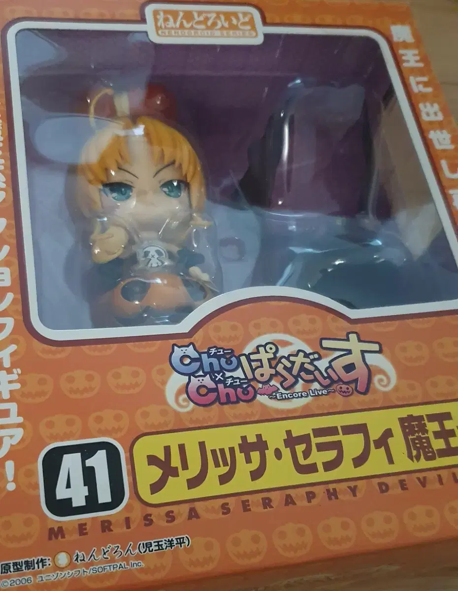 Nendoroid 41 Melissa Seraphi Demon King Ver. (ONE PIECE ONLY)