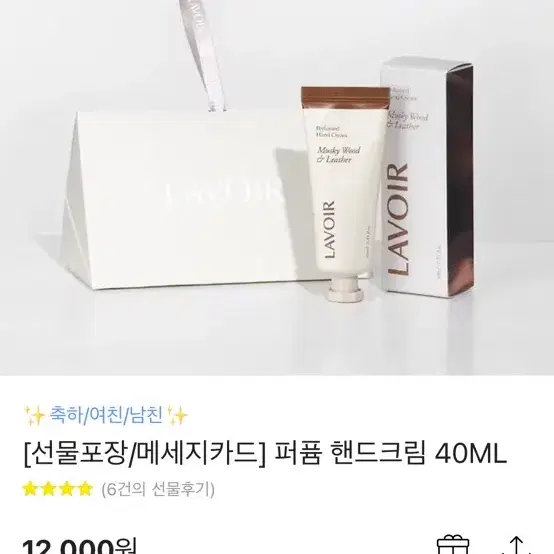 라브아 퍼퓸 핸드크림 40ML 팜