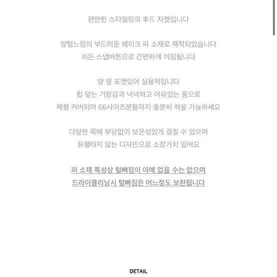 윤미다 지윤미 퍼자켓