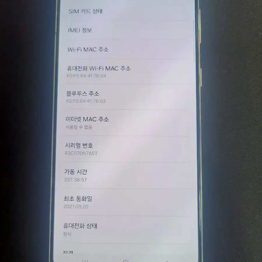 갤럭시S21플러스 5G 256G 중고폰 공기계