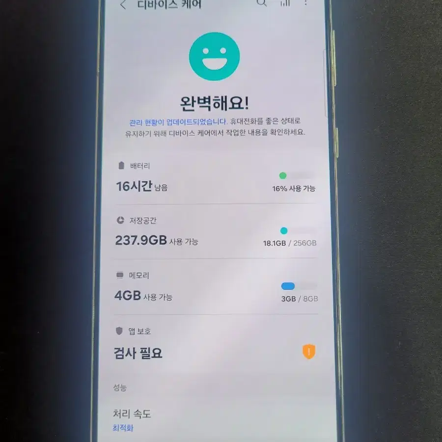 갤럭시S21플러스 5G 256G 중고폰 공기계