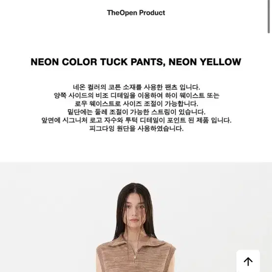 더오픈프로덕트 neon color tuck pants