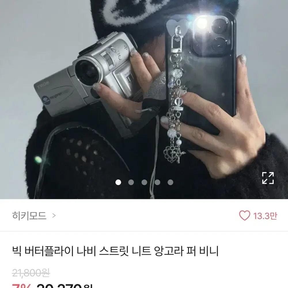 나비 털비니