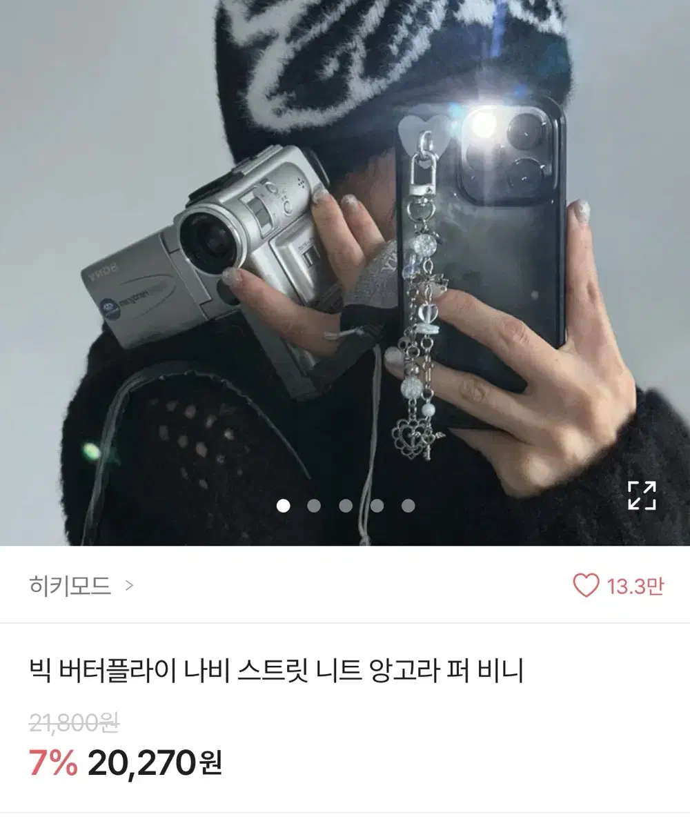 나비 털비니