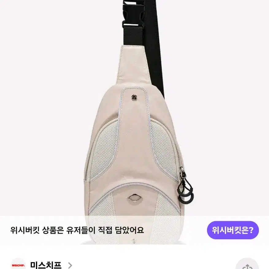 미스치프 폴더블 슬링백 새상품