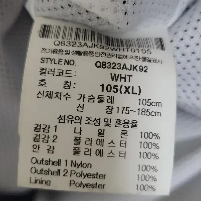 (XL) 르꼬끄 아노락