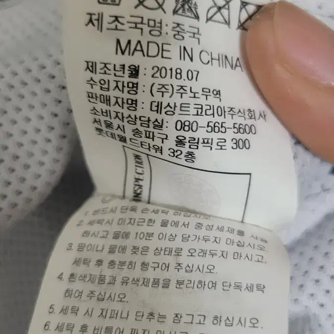 (XL) 르꼬끄 아노락