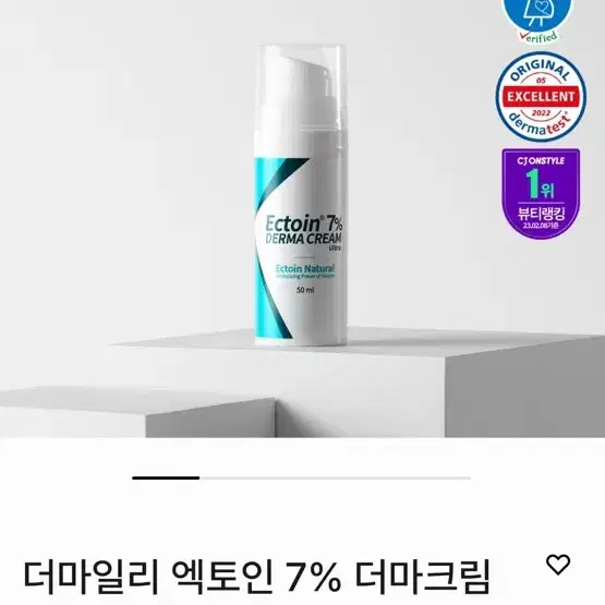 더마일리 엑토인 7% 더마크림 울트라 50ml