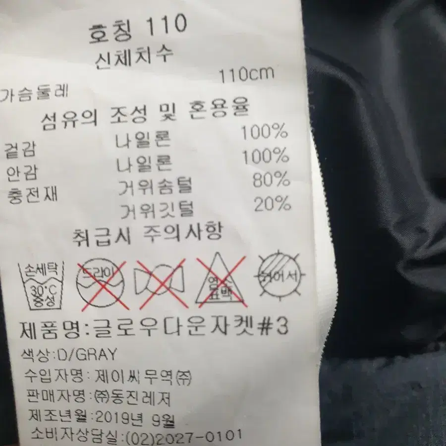 거위털 마운티아남성 롱패딩 2XL 110