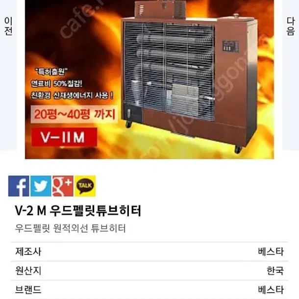 우드펠렛 히터