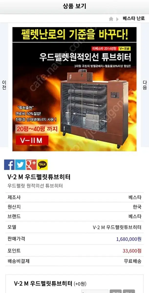 우드펠렛 히터