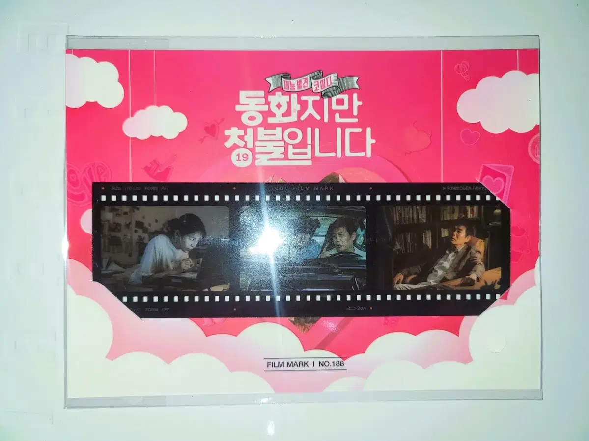 CGV Filmmark - It's a fairy tale, but it's Cheongbul