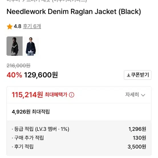 이우가마카라스 needlework denim raglan jacket