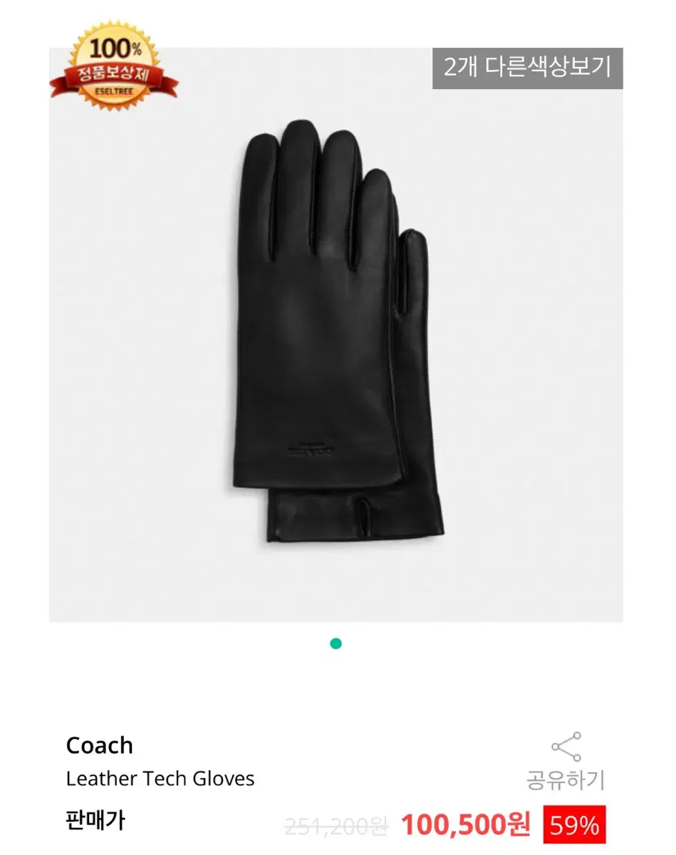 Coach (Leather Tech Gloves)