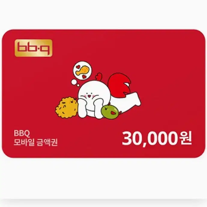 Bbq 금액권