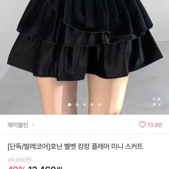 에이블리 옷