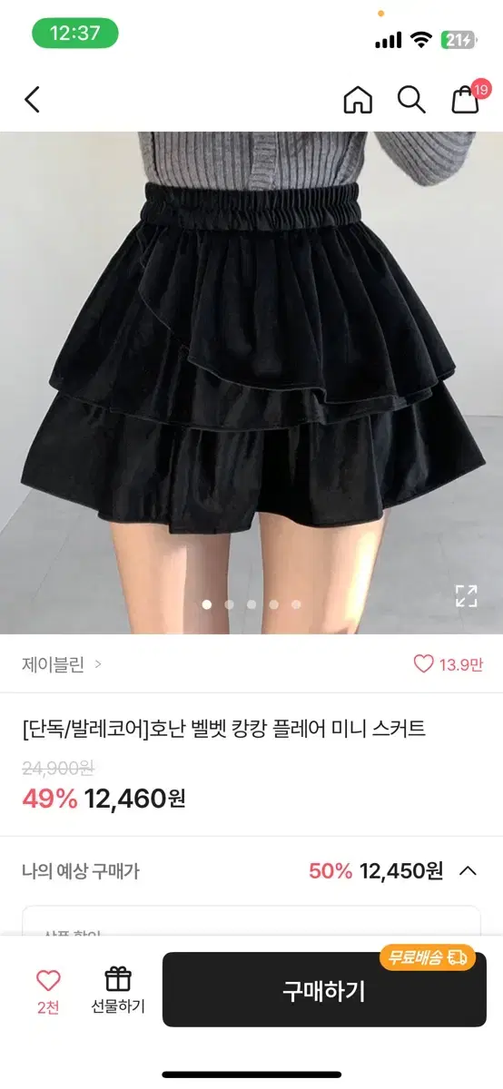 에이블리 옷