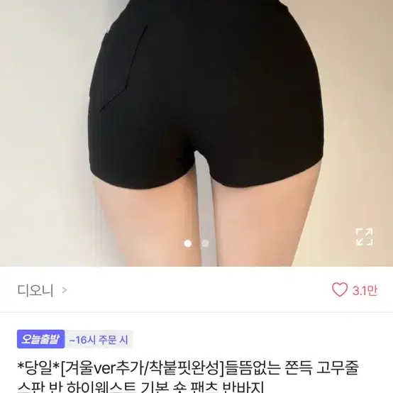 에이블리 옷