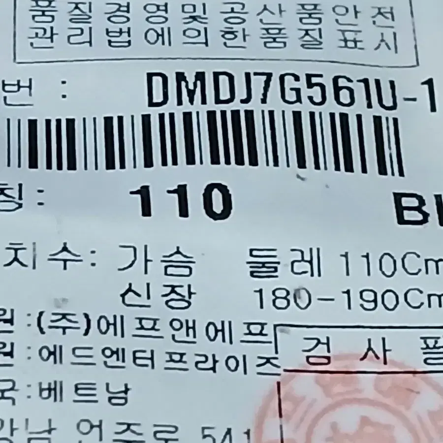 디스커버리구스다운자켓110