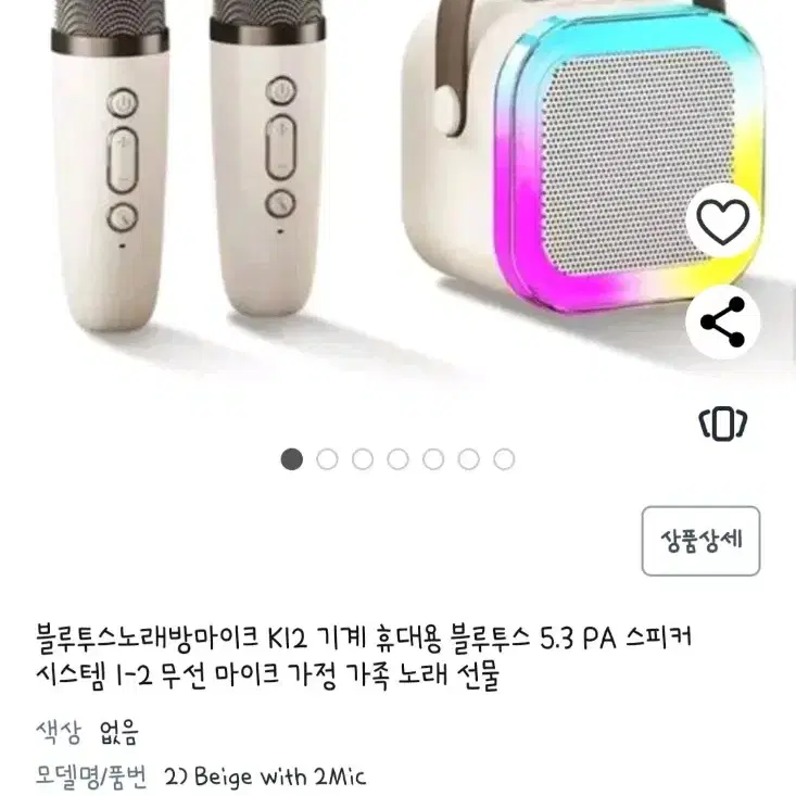 블루투스 무선 마이크