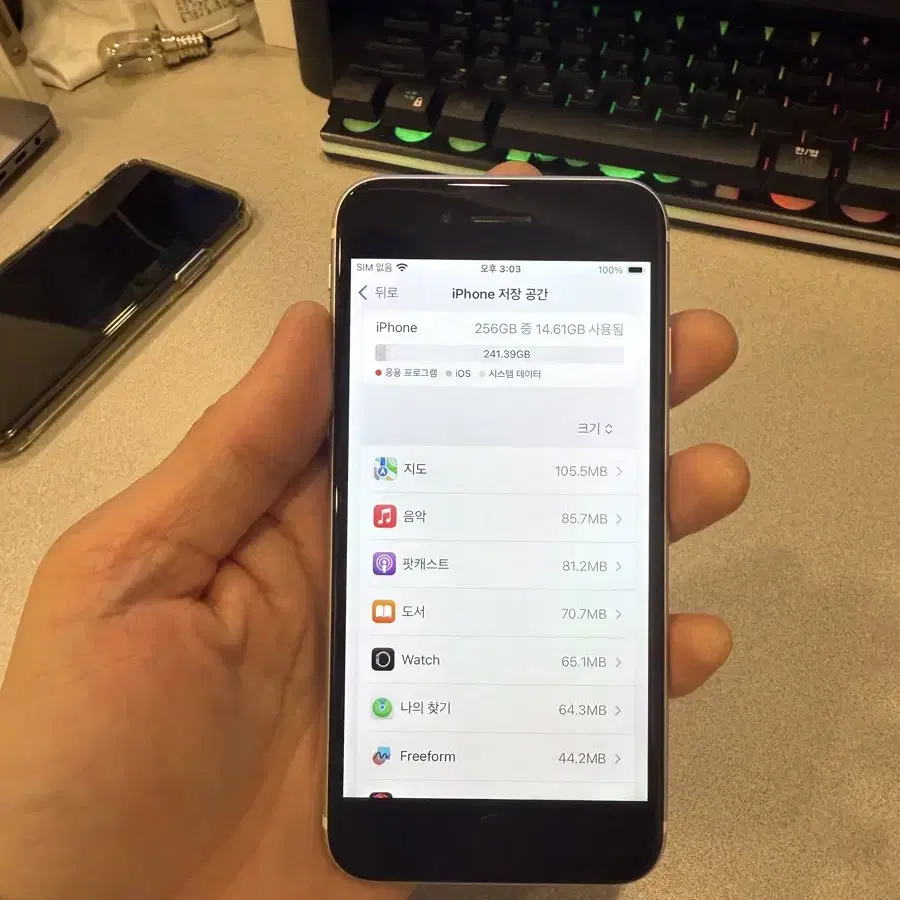 아이폰se2 256기가 S급 배터리100%