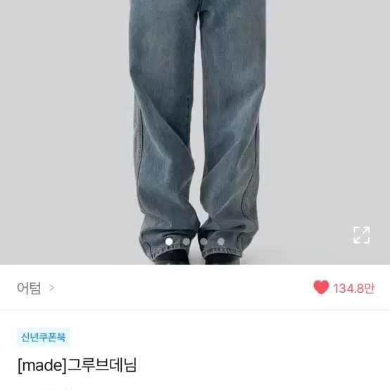 어텀 그루브 데님 blue L사이즈 판매합니다