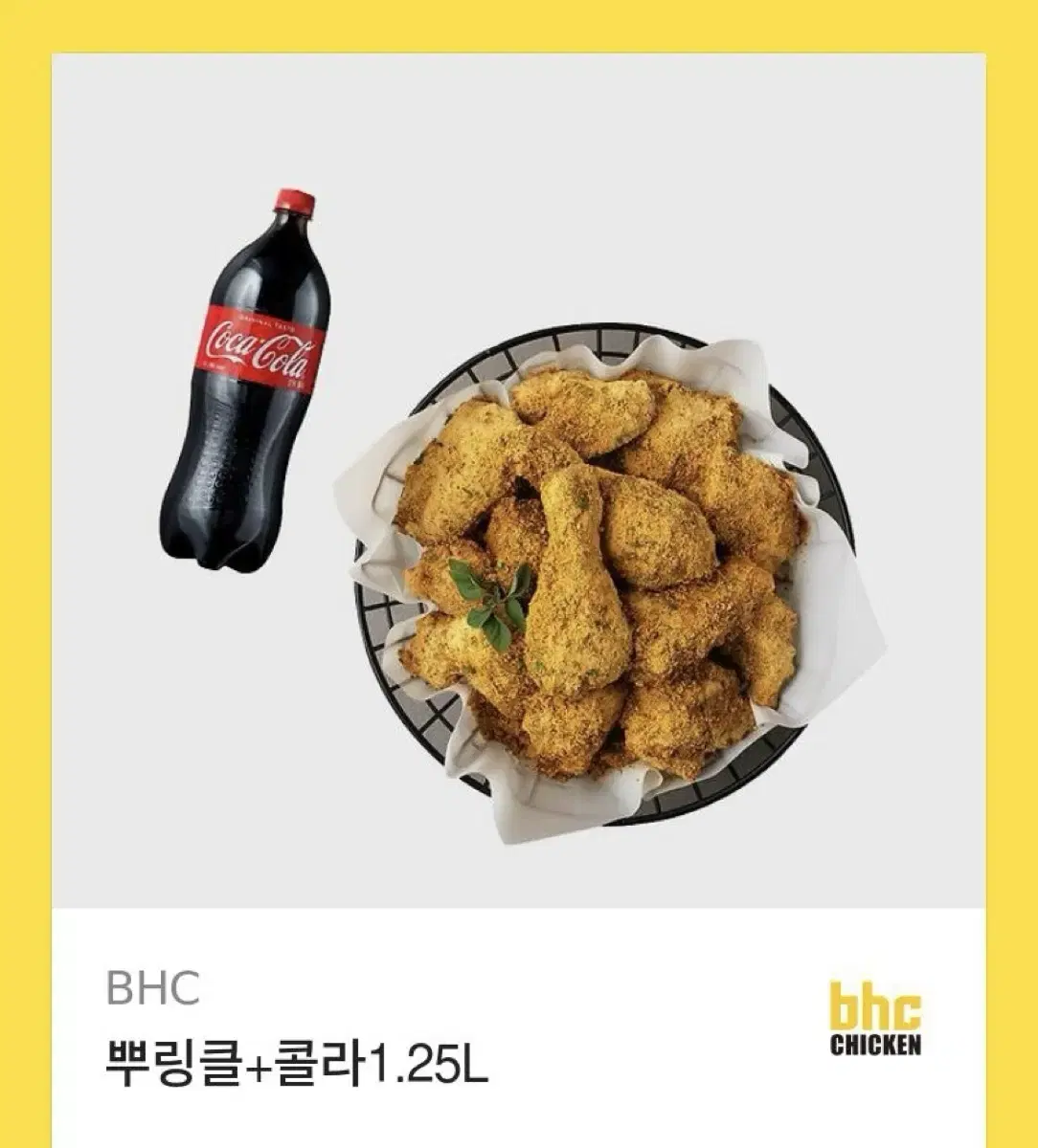 BHC 뿌링클+콜라 1.25L