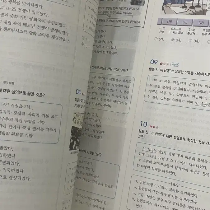 자이스토리 내신한국사 (거의새책)