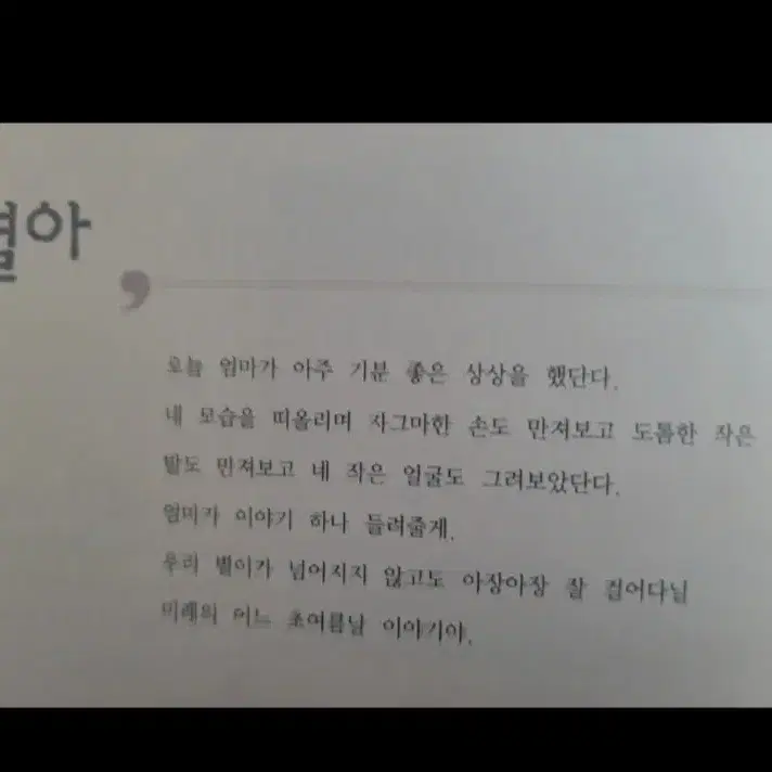 태교책