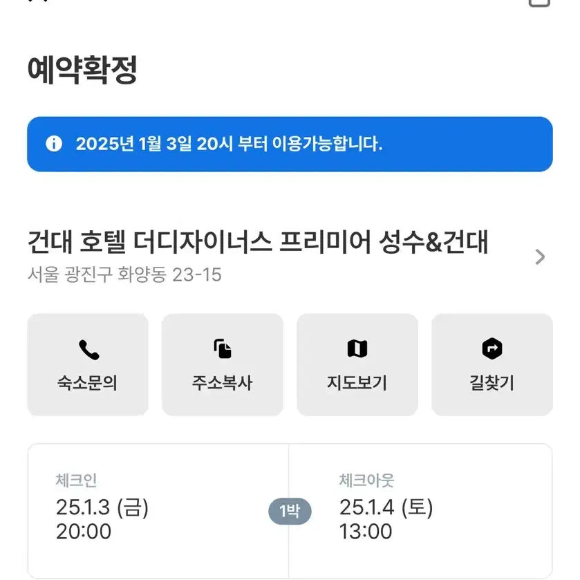 건대 호텔 더 디자이너스 프리미어 성수/건대 숙박권 양도