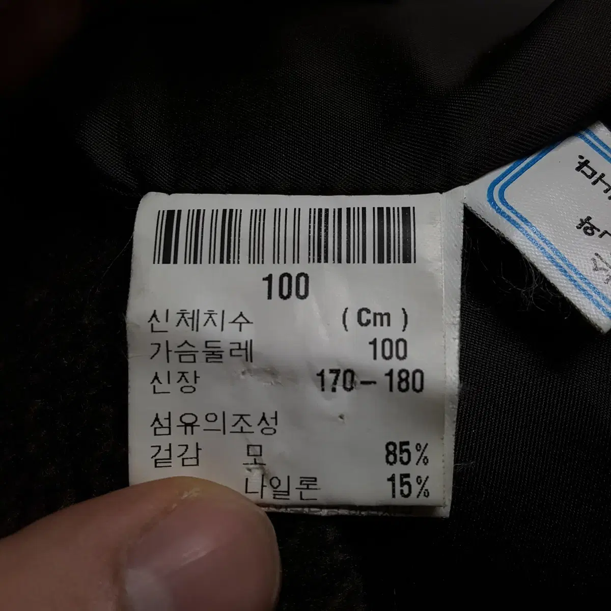 입생로랑 모 롱코트 남성 100 오일장