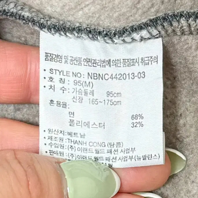 M)뉴발란스 로고 기모 맨투맨