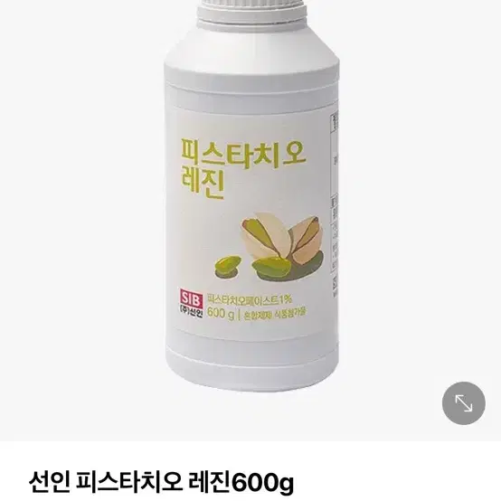 피스타치오 레진 600g 팝니다