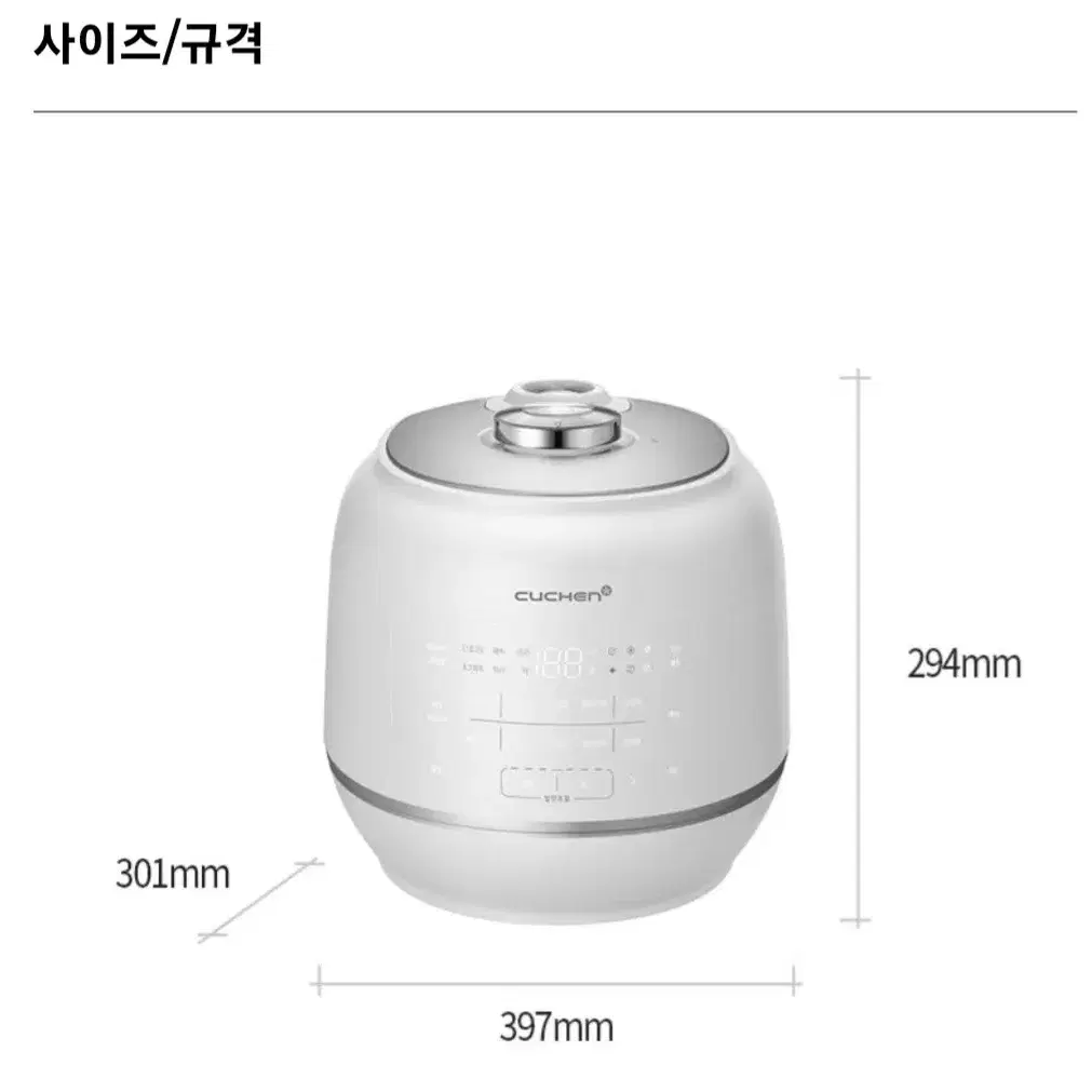 쿠첸 121 CRT-RPK1070W 2.1기압 잡곡밥솥