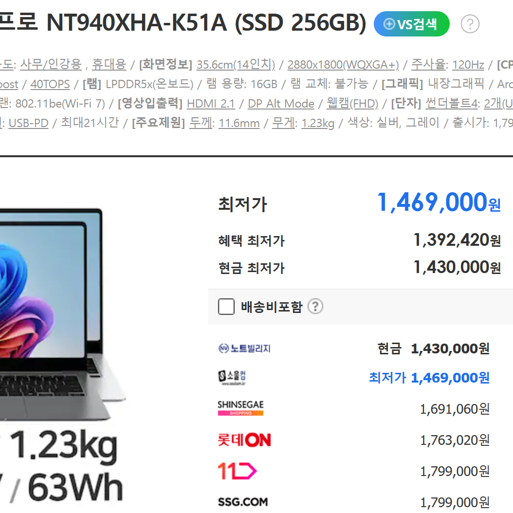 급처) 갤럭시북5 프로 14인치 16g 256gb 그레이 미개봉